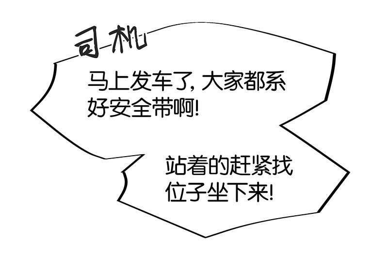 08 听说那地方有点邪门&hellip;&hellip;-第11话