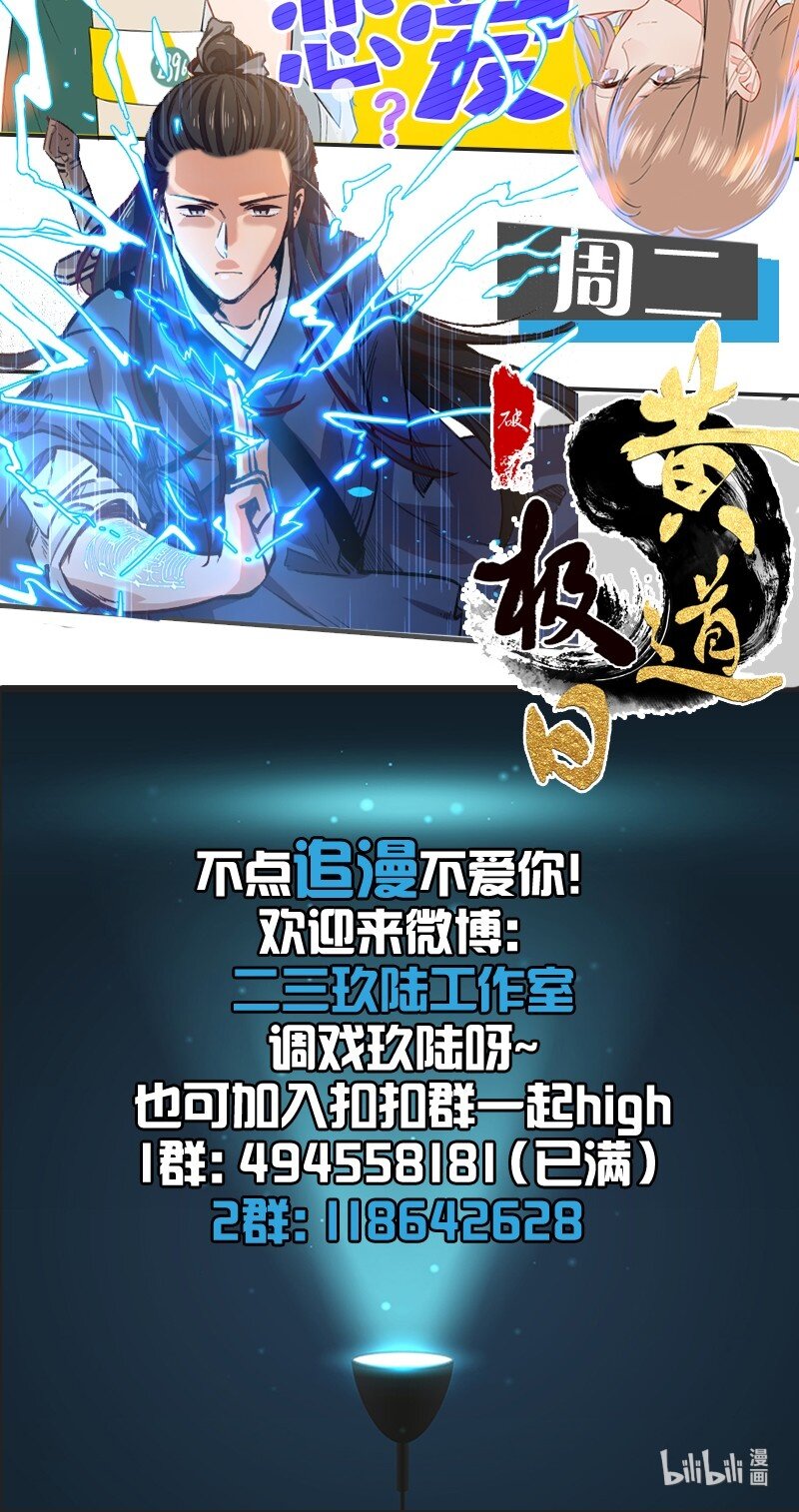 08 听说那地方有点邪门&hellip;&hellip;-第11话