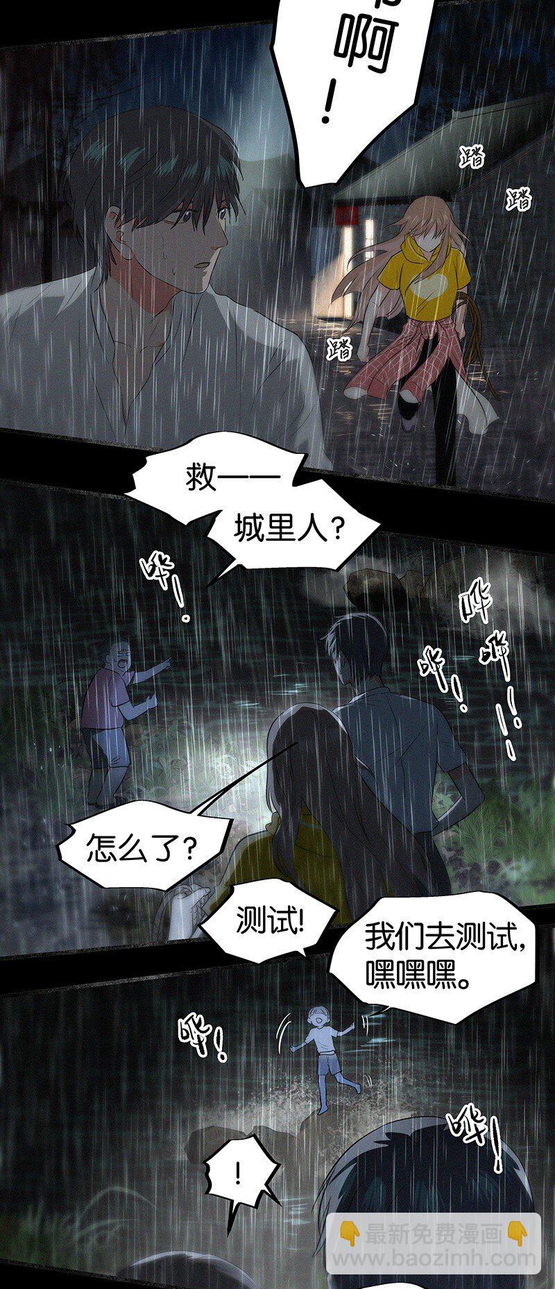 10 真给我们男人丢脸-第13话