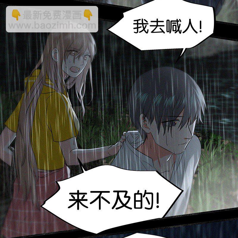 10 真给我们男人丢脸-第13话