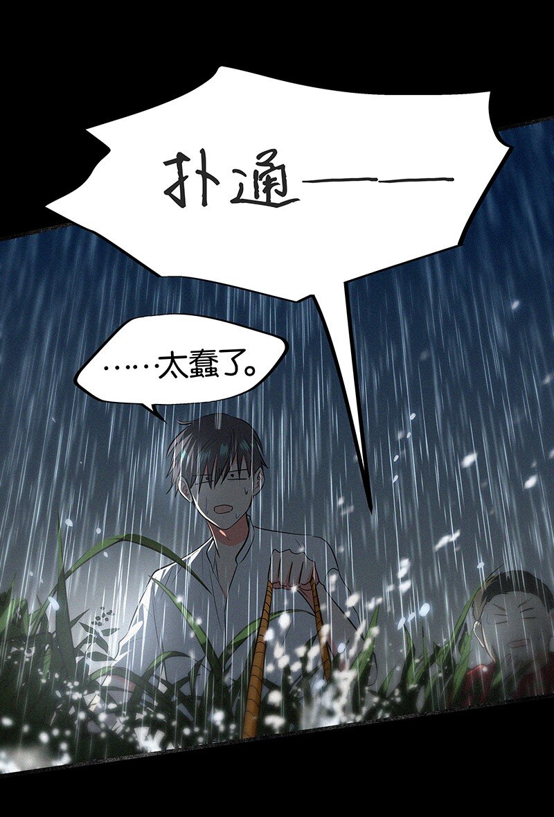 10 真给我们男人丢脸-第13话