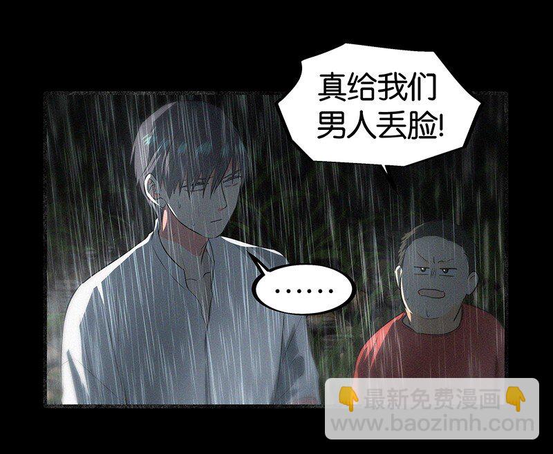 10 真给我们男人丢脸-第13话