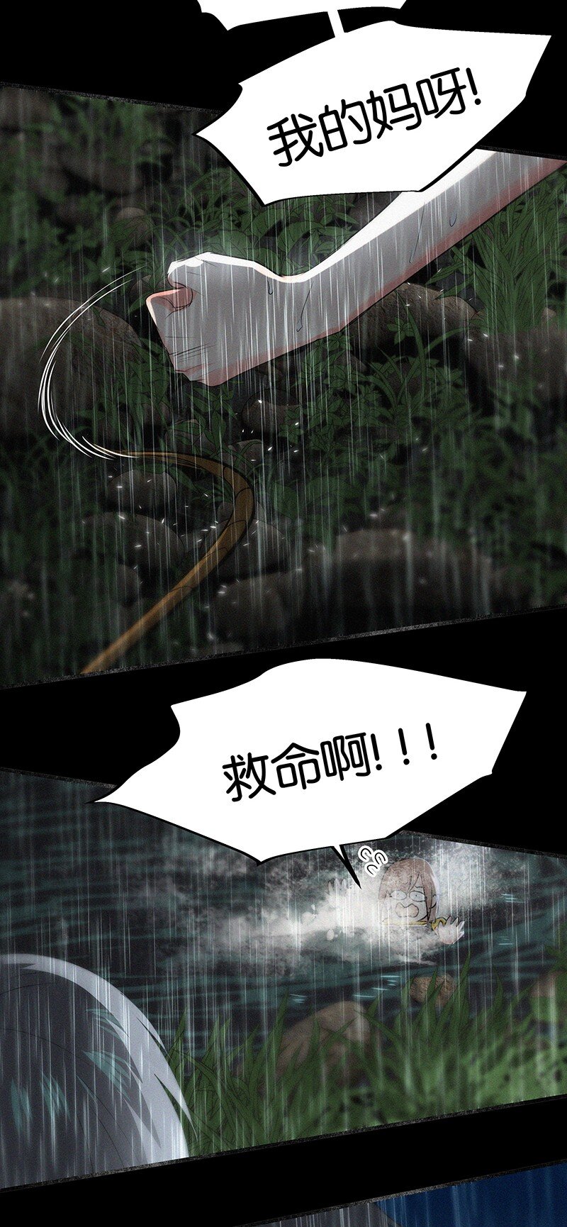 10 真给我们男人丢脸-第13话