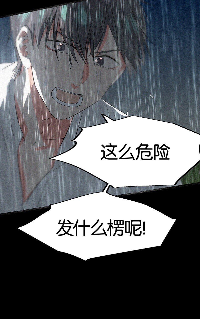 10 真给我们男人丢脸-第13话