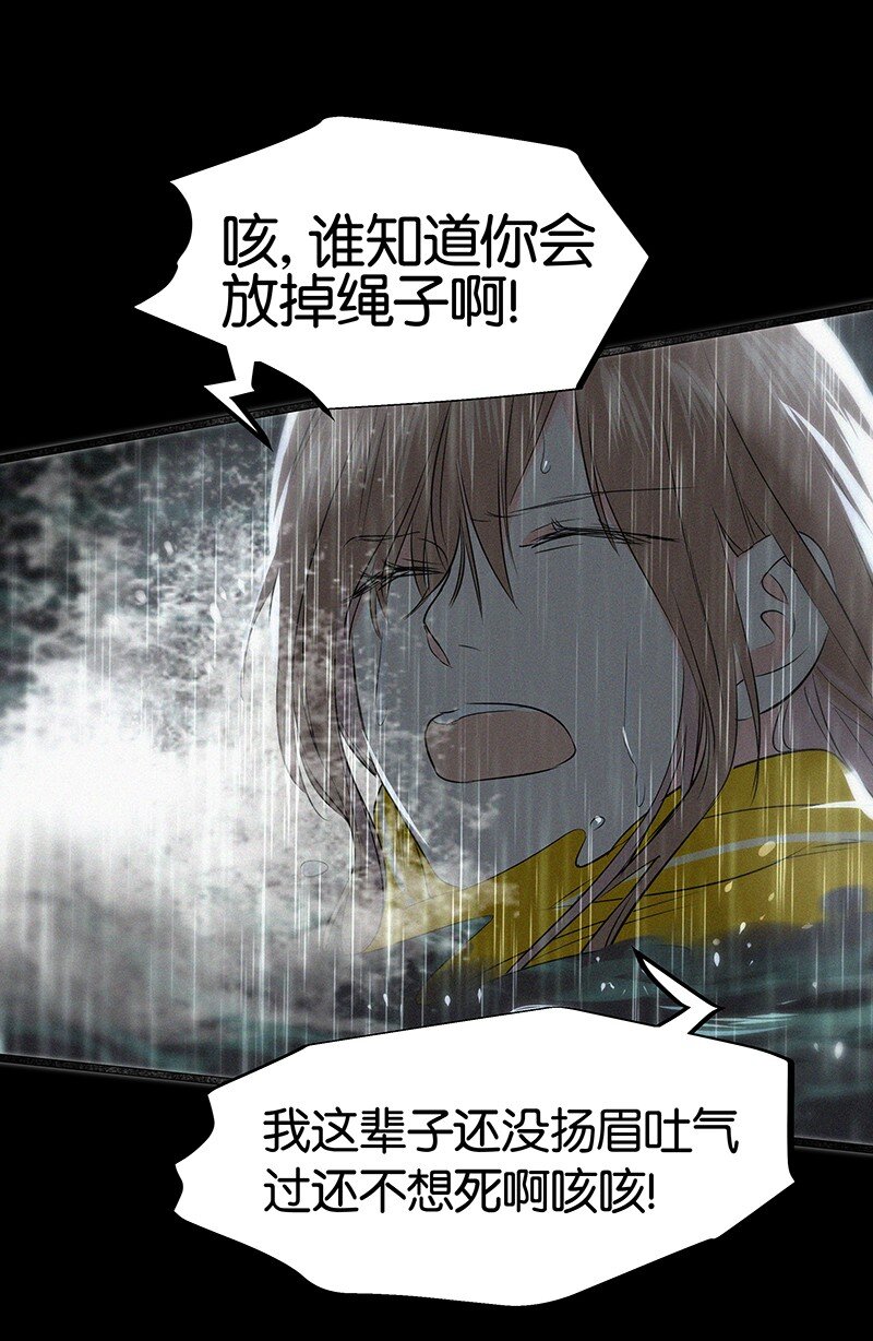 10 真给我们男人丢脸-第13话