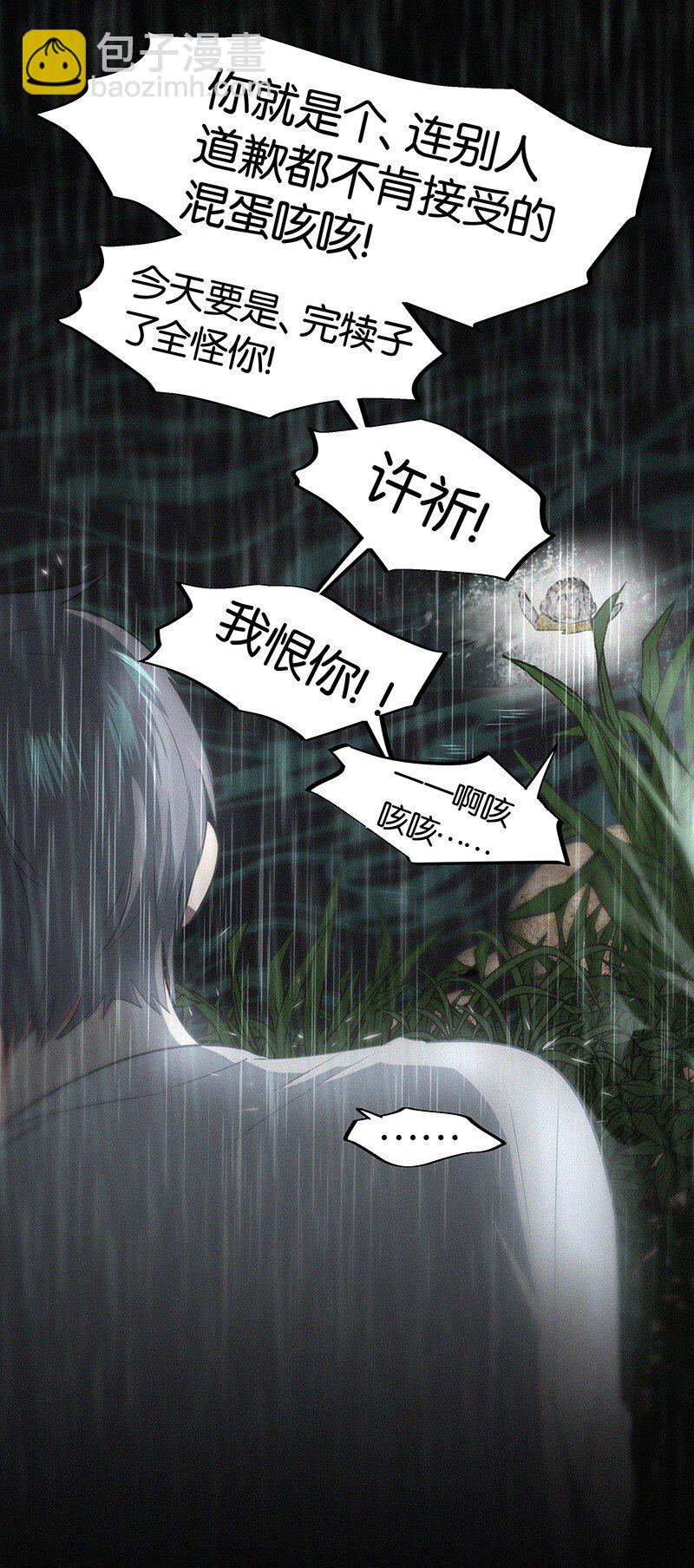 10 真给我们男人丢脸-第13话