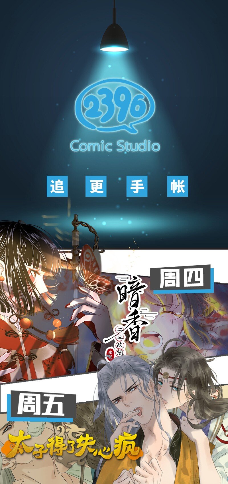 10 真给我们男人丢脸-第13话