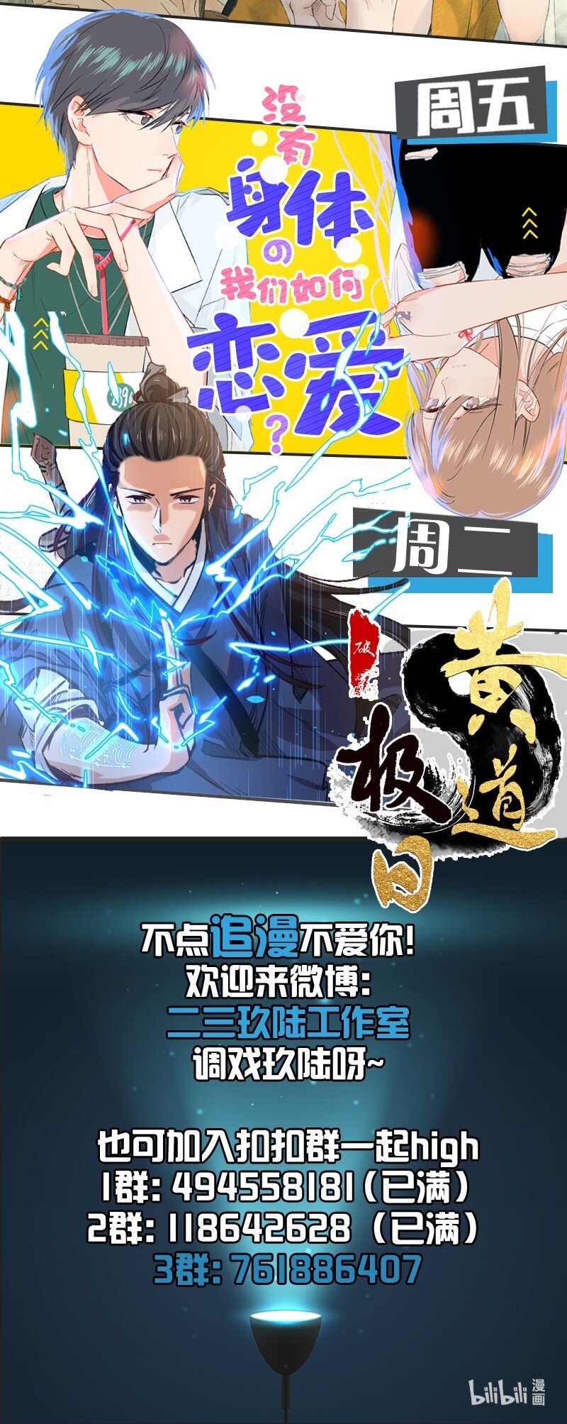 10 真给我们男人丢脸-第13话