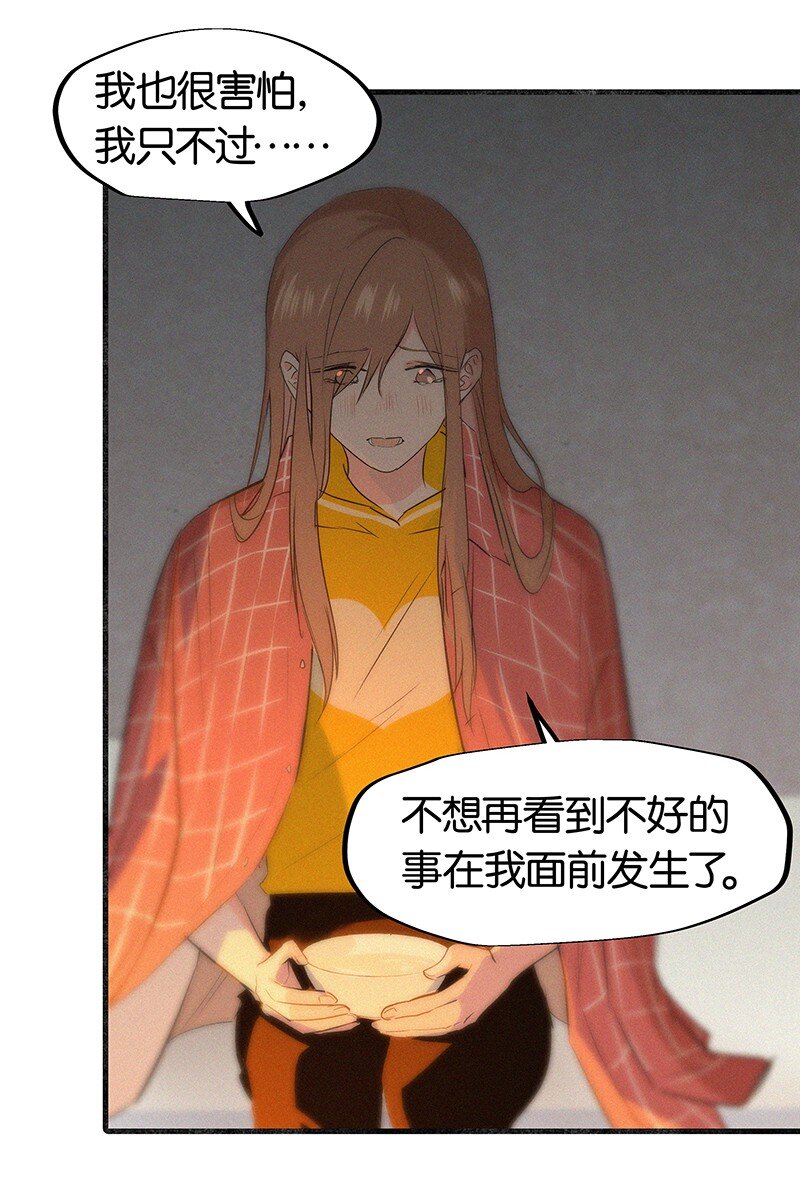 11 难道不是你在制造危险？-第15话