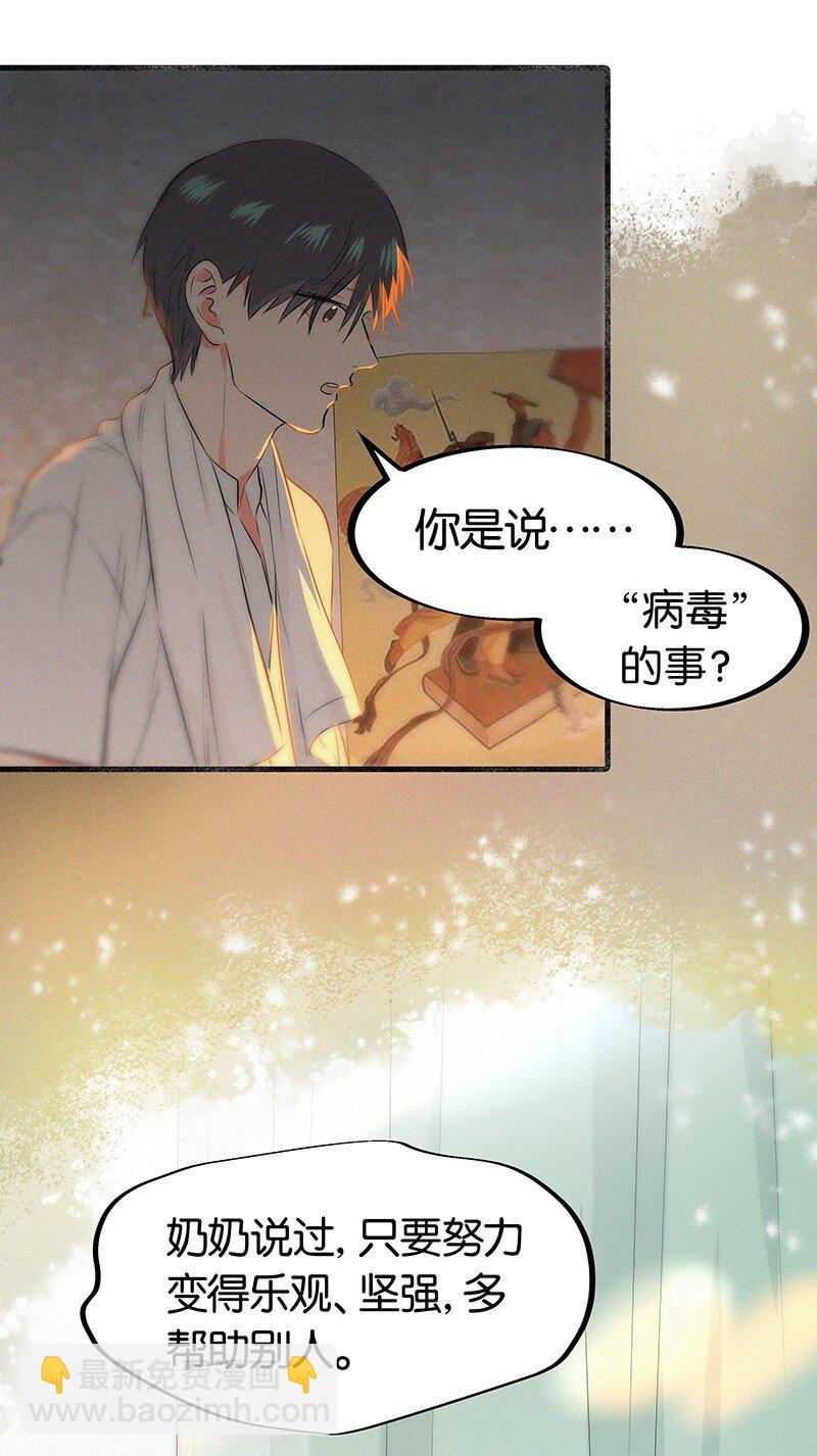 11 难道不是你在制造危险？-第15话