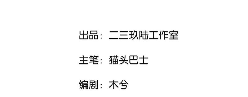 11 难道不是你在制造危险？-第15话