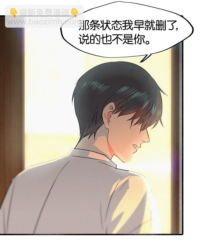 11 难道不是你在制造危险？-第15话