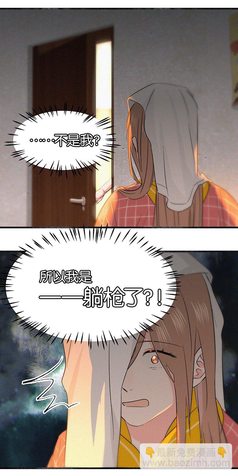 11 难道不是你在制造危险？-第15话