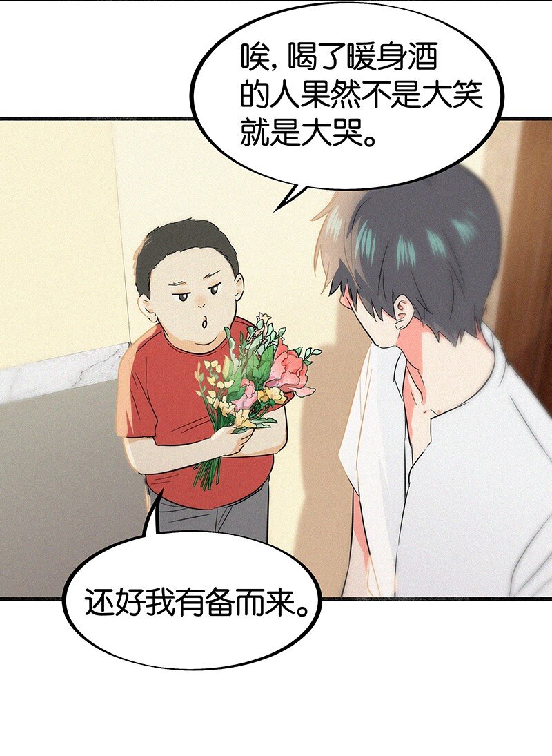 11 难道不是你在制造危险？-第15话