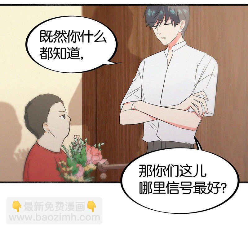 11 难道不是你在制造危险？-第15话