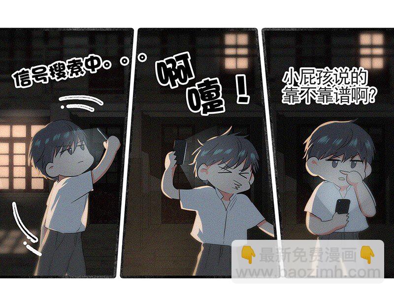 11 难道不是你在制造危险？-第15话