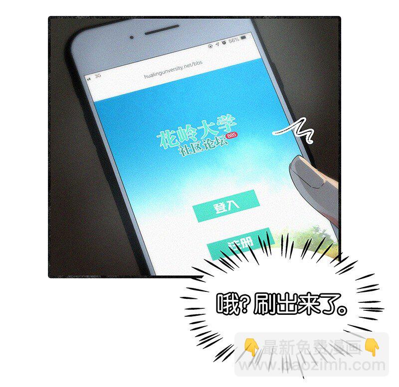 11 难道不是你在制造危险？-第15话