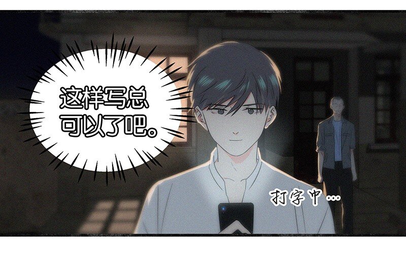 11 难道不是你在制造危险？-第15话