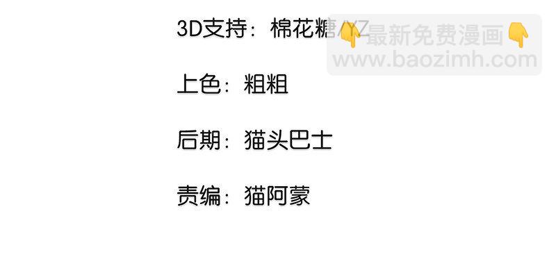 11 难道不是你在制造危险？-第15话