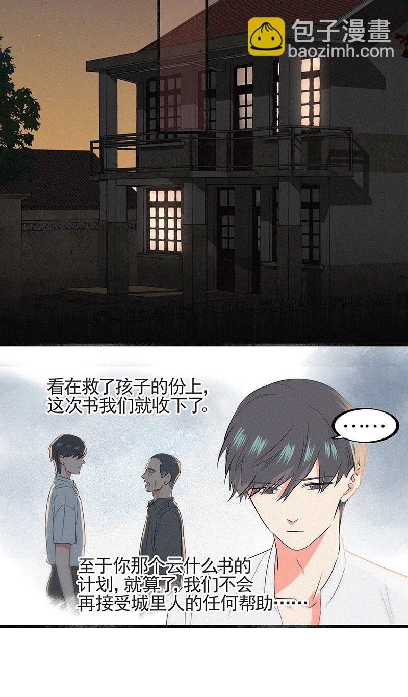 11 难道不是你在制造危险？-第15话