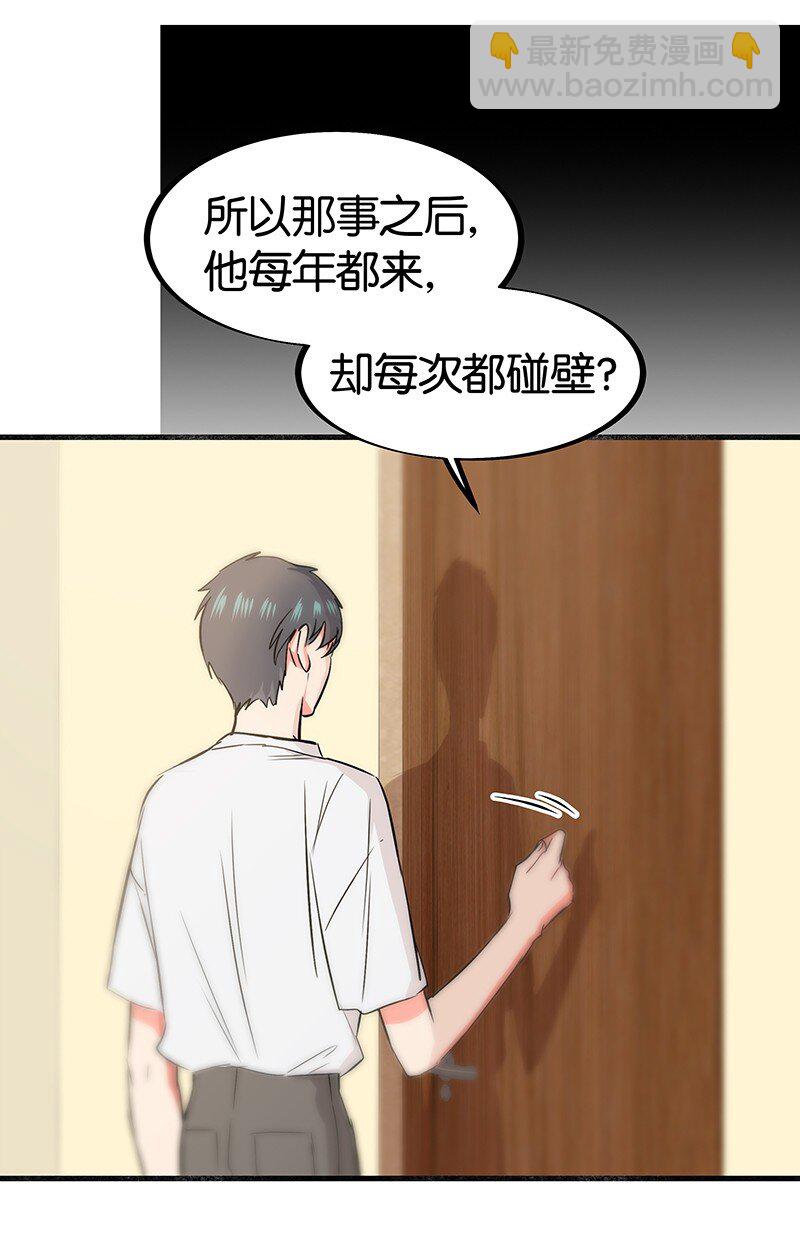 11 难道不是你在制造危险？-第15话