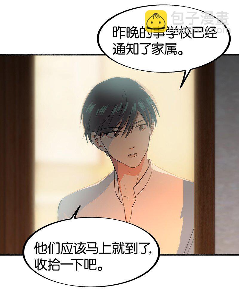 11 难道不是你在制造危险？-第15话