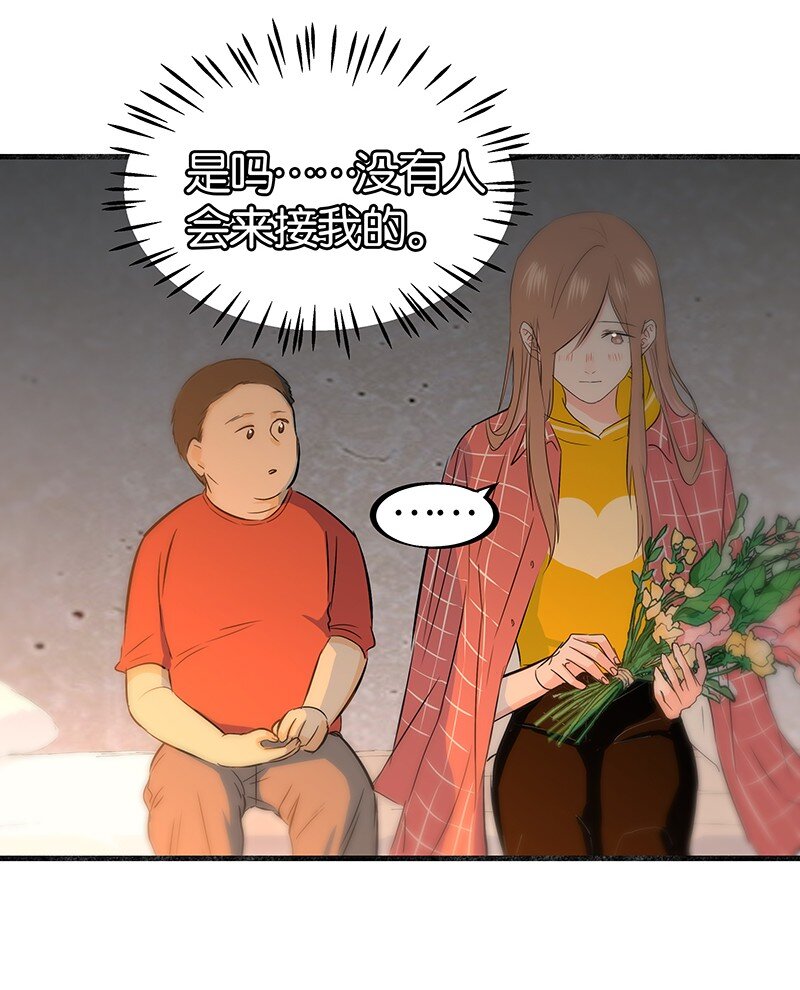 11 难道不是你在制造危险？-第15话