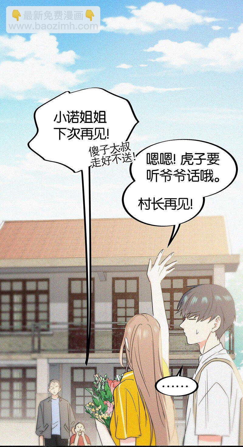 11 难道不是你在制造危险？-第15话