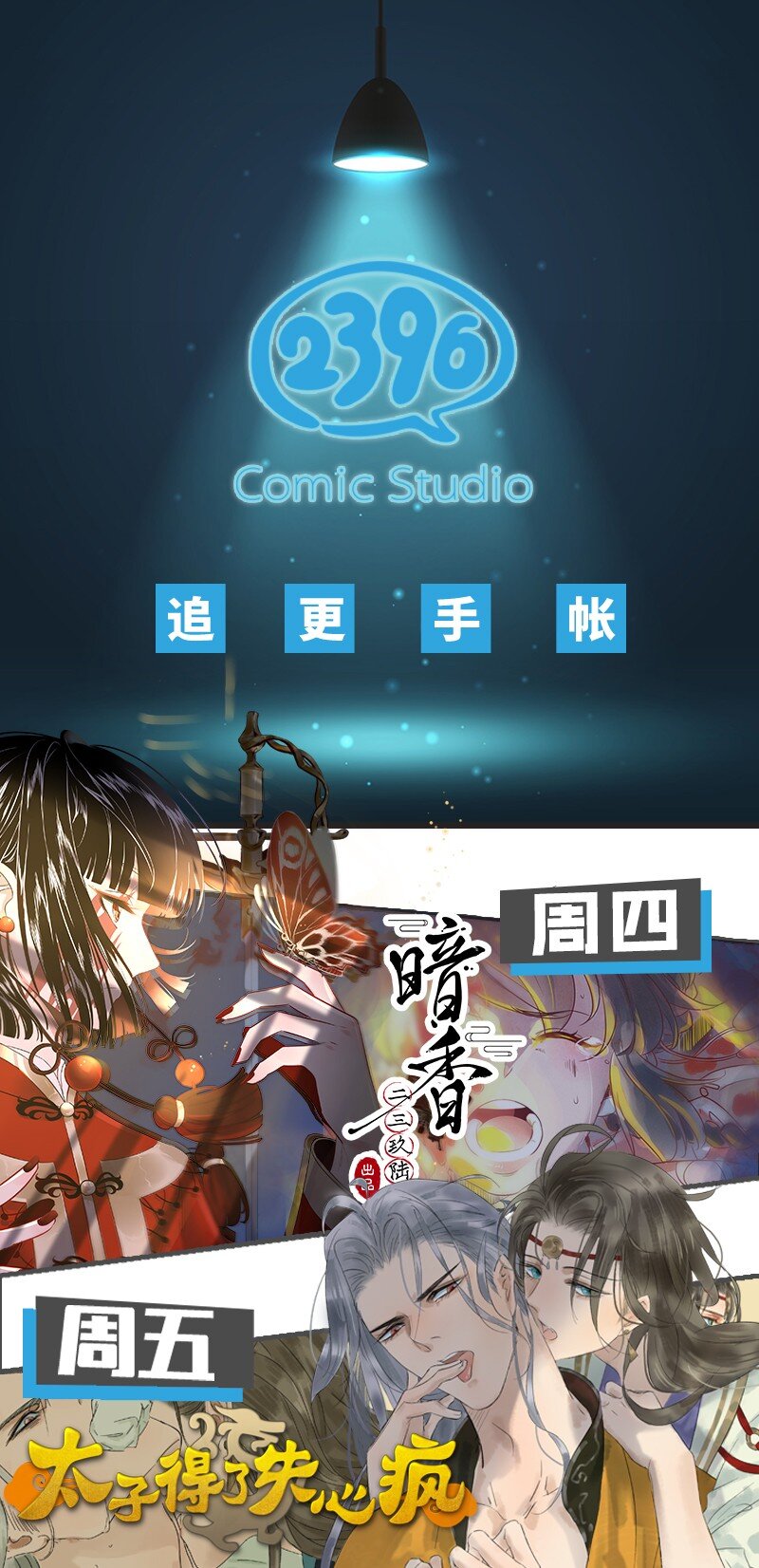 11 难道不是你在制造危险？-第15话