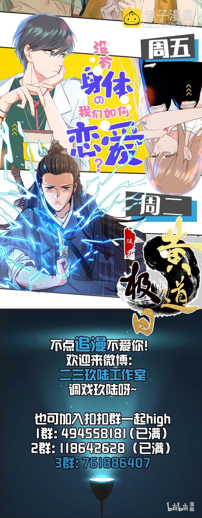 11 难道不是你在制造危险？-第15话