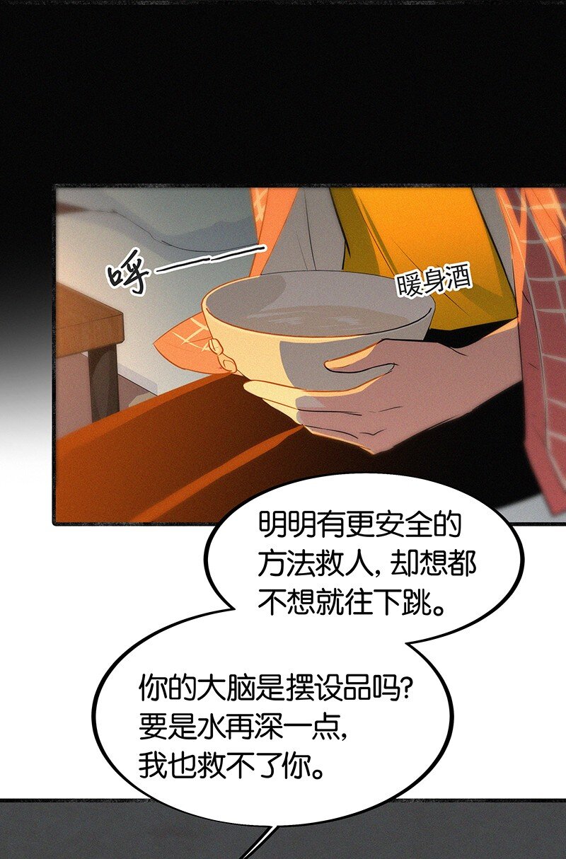 11 难道不是你在制造危险？-第15话