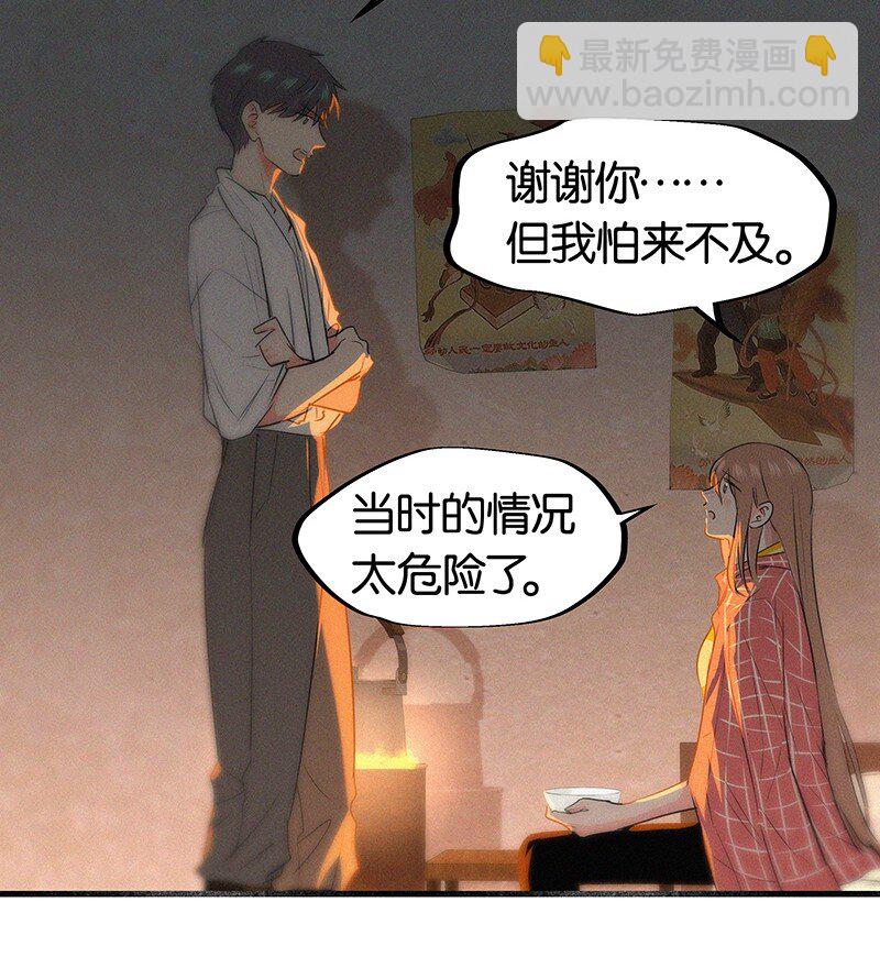 11 难道不是你在制造危险？-第15话