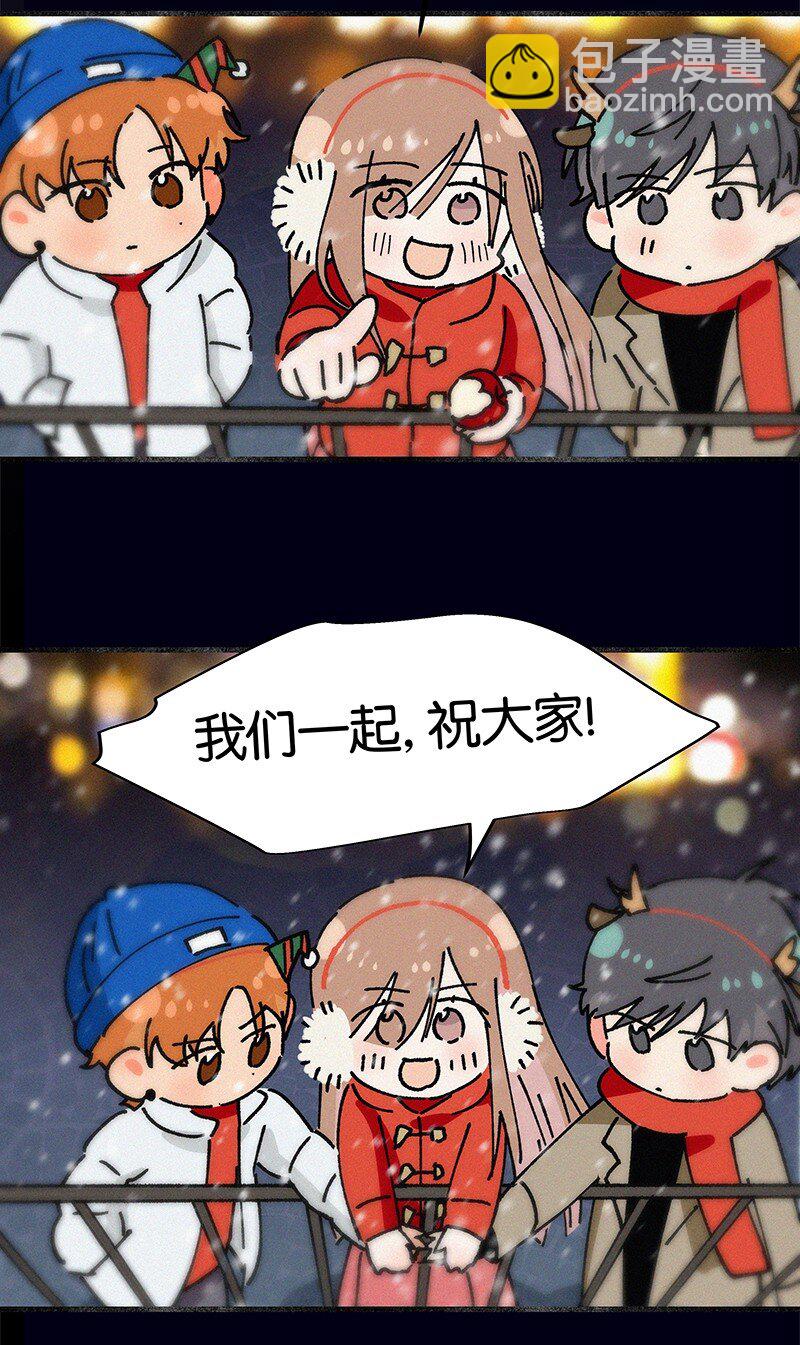 圣诞番外 平安夜两个人同时约我该怎么办？-第17话