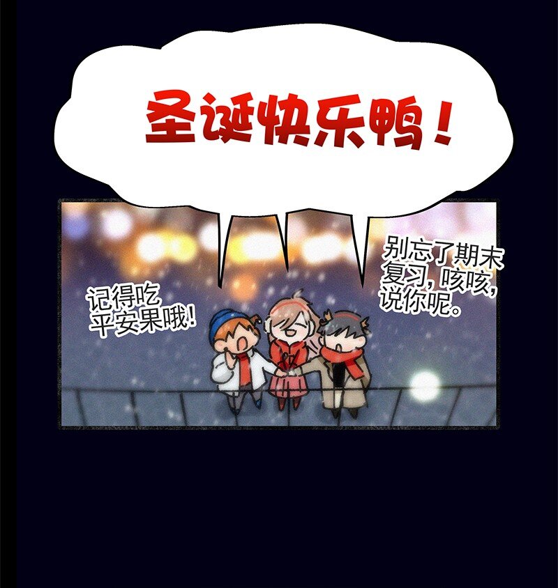 圣诞番外 平安夜两个人同时约我该怎么办？-第17话