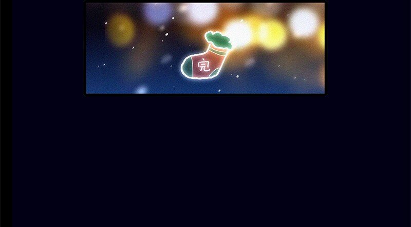 圣诞番外 平安夜两个人同时约我该怎么办？-第17话