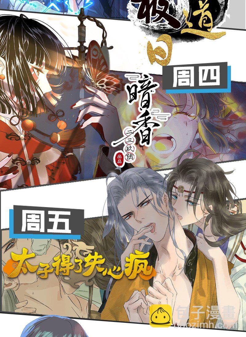 圣诞番外 平安夜两个人同时约我该怎么办？-第17话