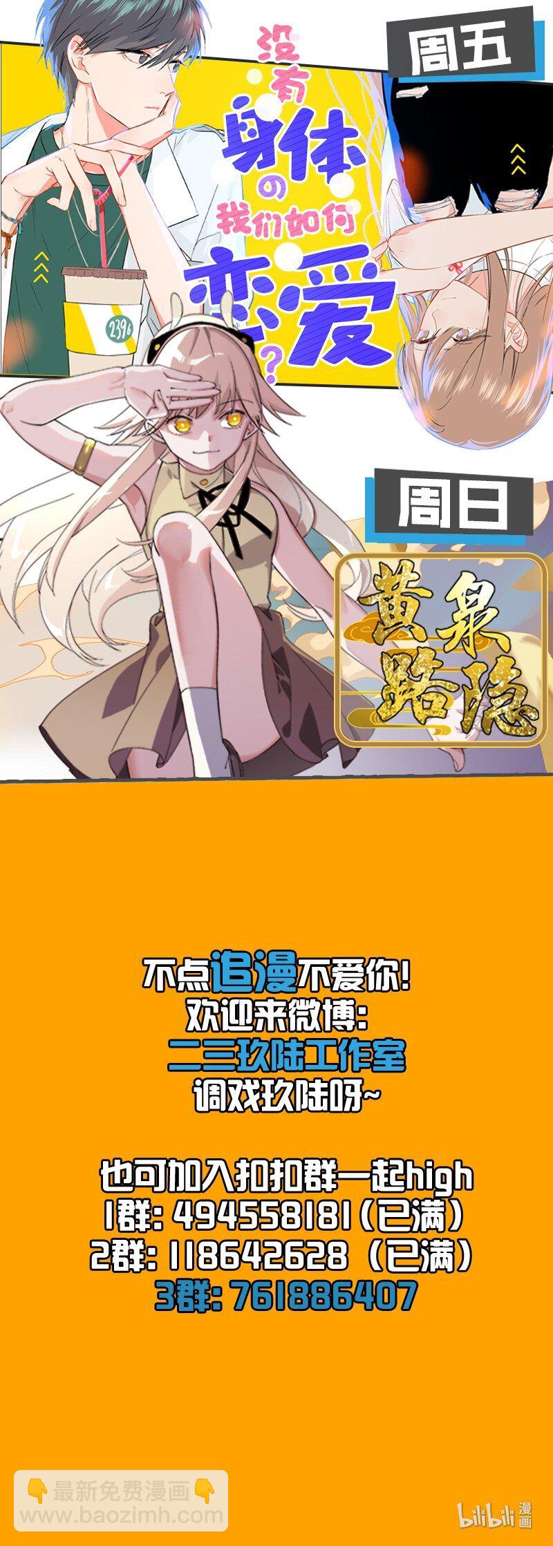 圣诞番外 平安夜两个人同时约我该怎么办？-第17话