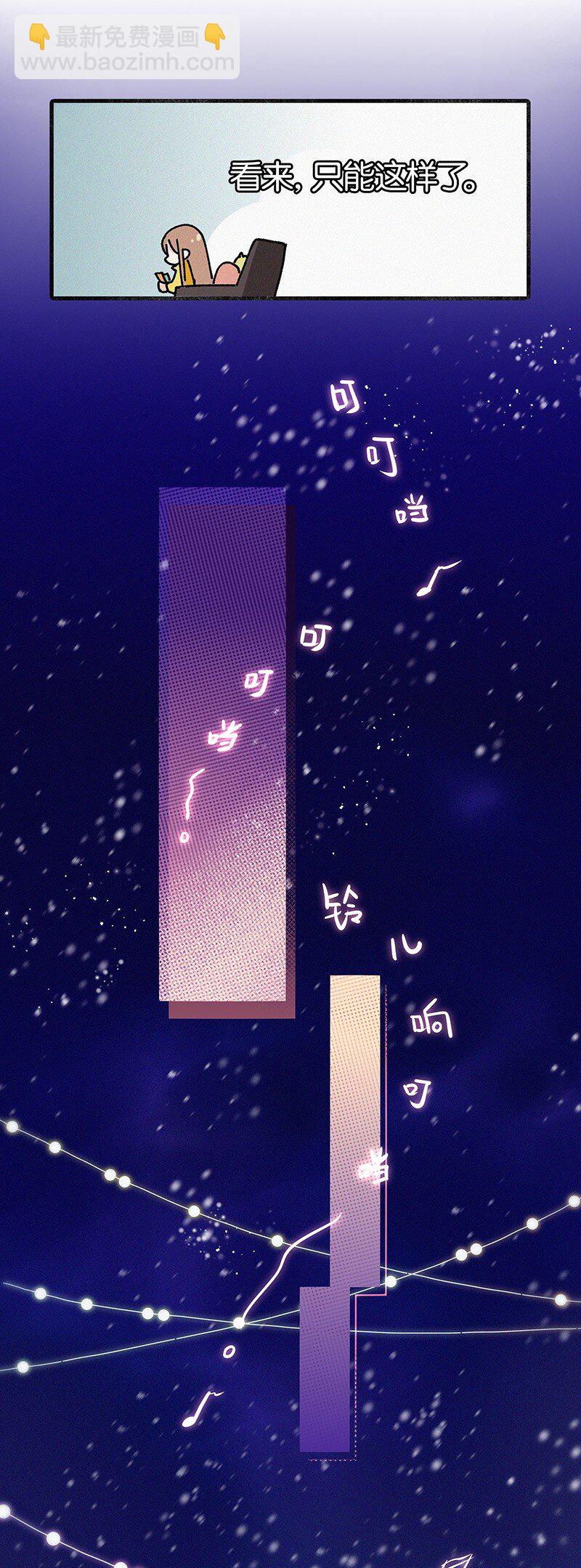 圣诞番外 平安夜两个人同时约我该怎么办？-第17话