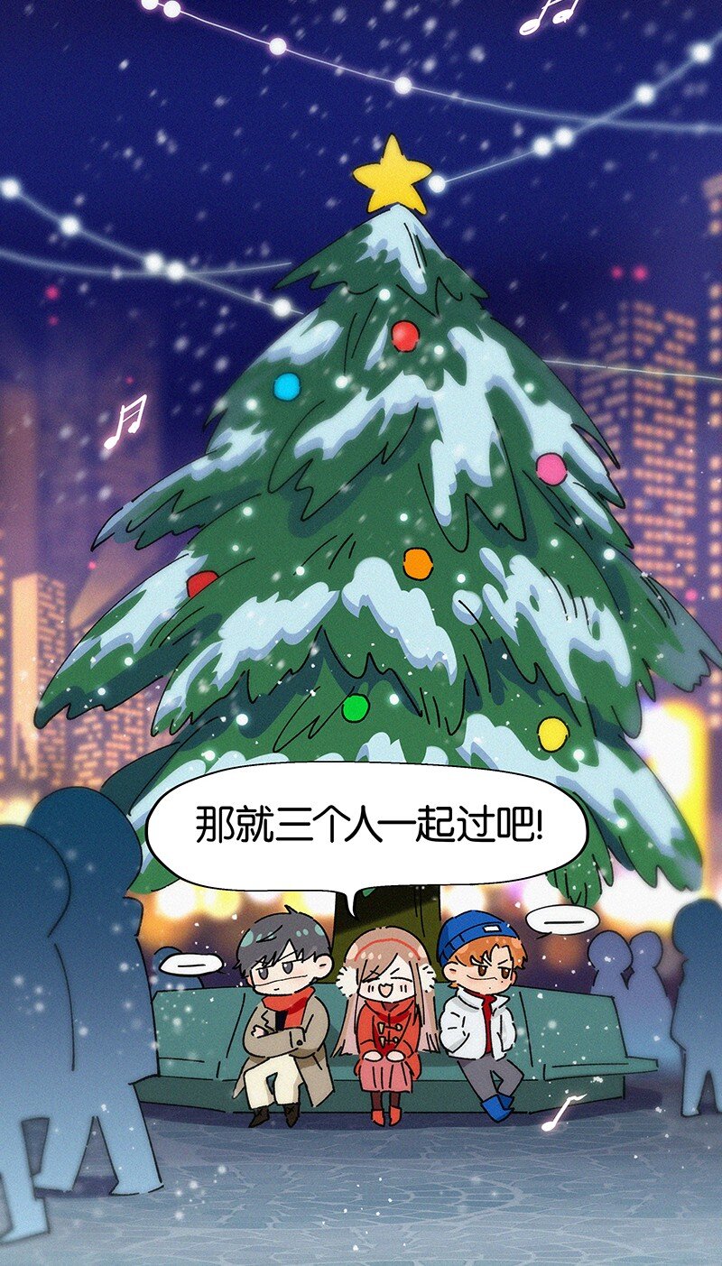 圣诞番外 平安夜两个人同时约我该怎么办？-第17话