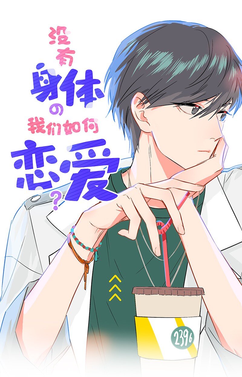 14 你比我想象的更勇敢-第19话