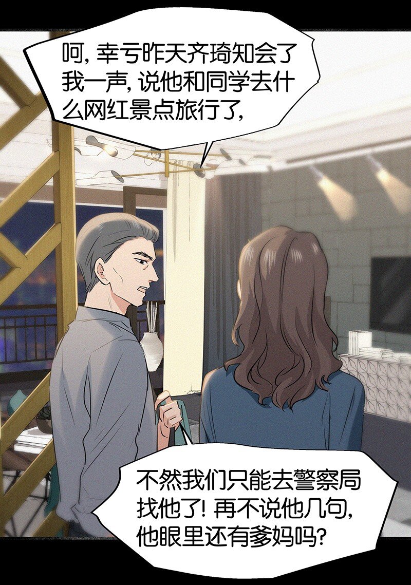 14 你比我想象的更勇敢-第19话