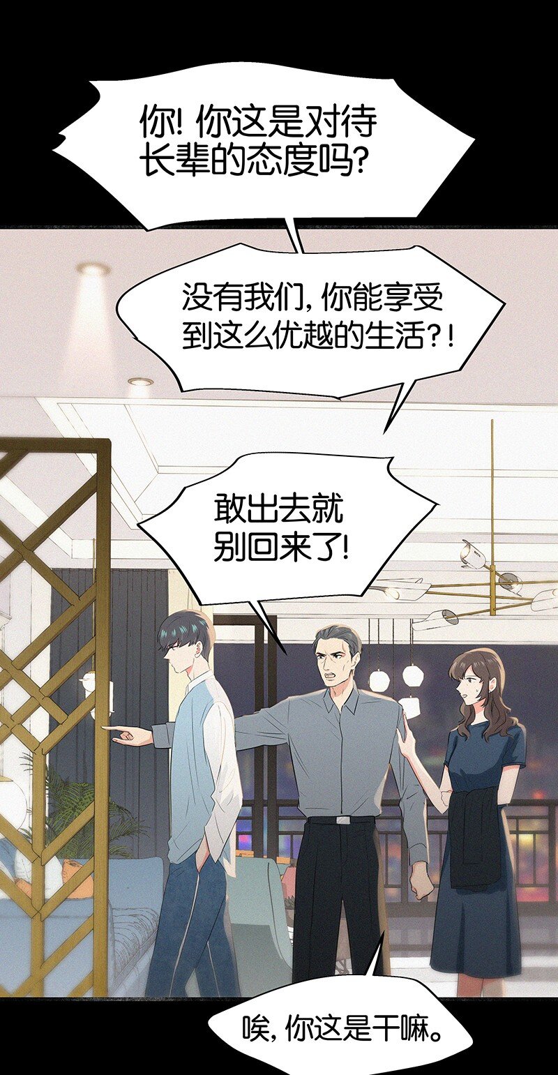 14 你比我想象的更勇敢-第19话