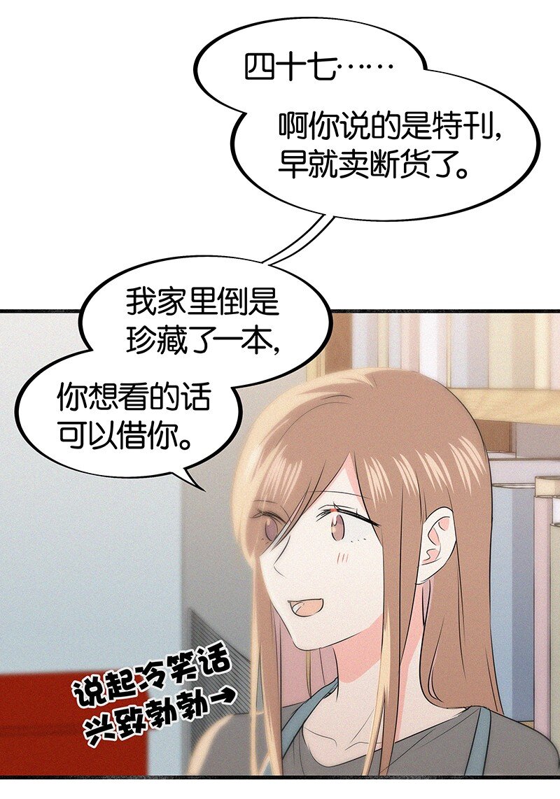 14 你比我想象的更勇敢-第19话