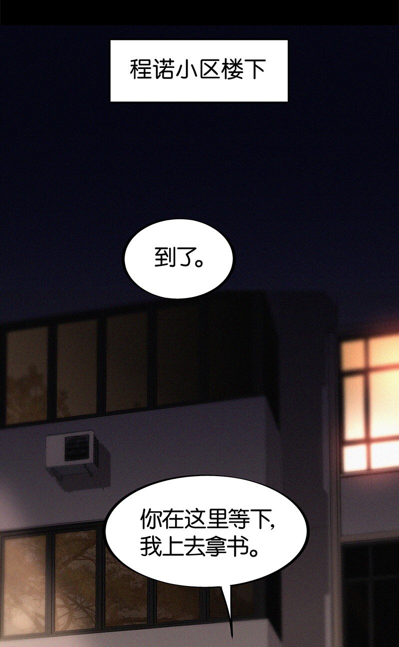 14 你比我想象的更勇敢-第19话