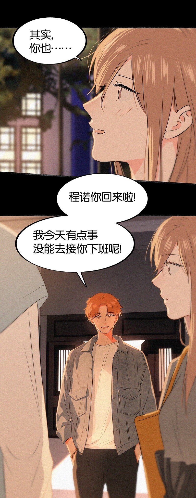 14 你比我想象的更勇敢-第19话