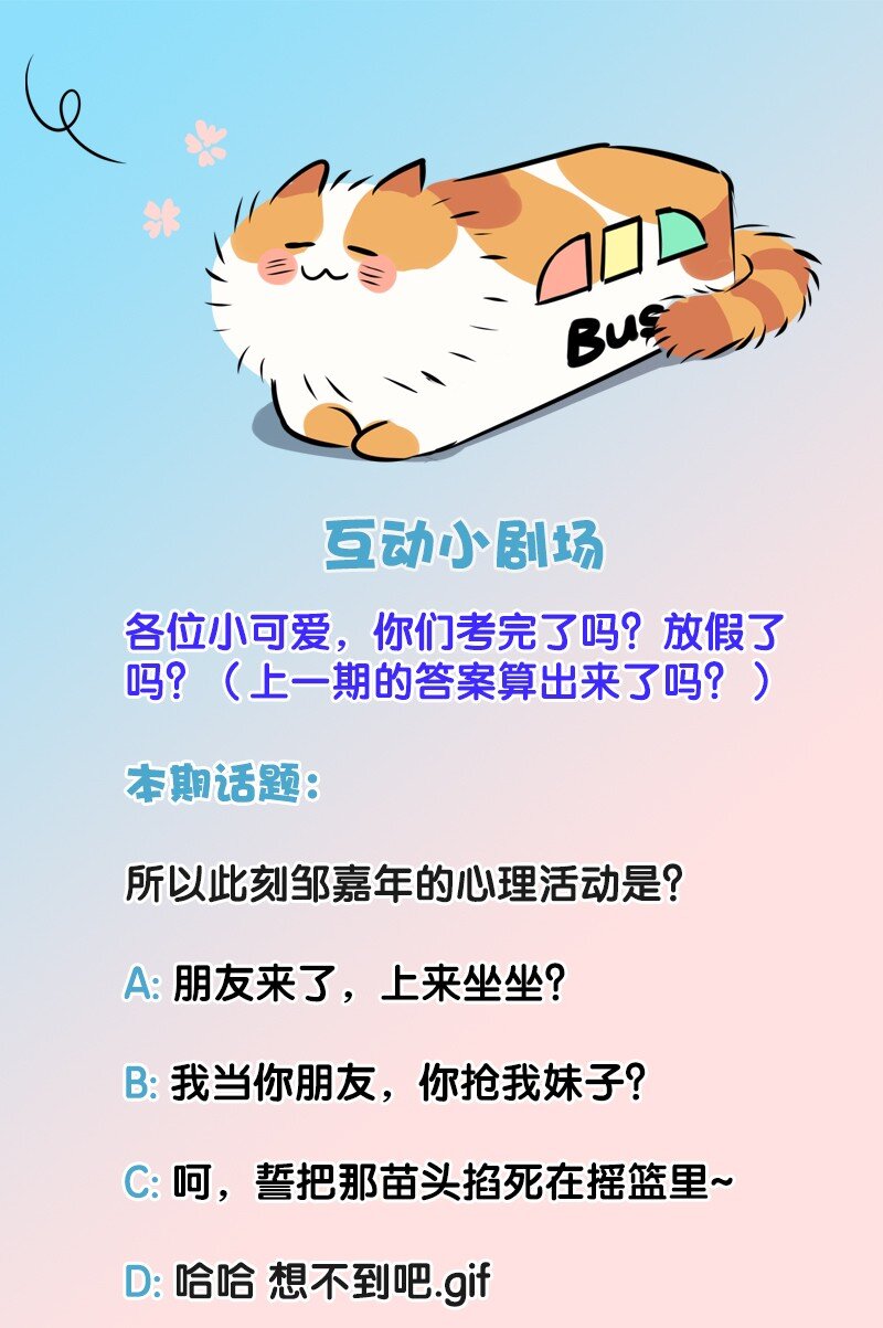 14 你比我想象的更勇敢-第19话