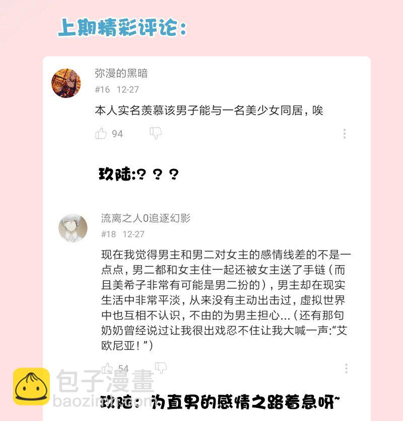 14 你比我想象的更勇敢-第19话