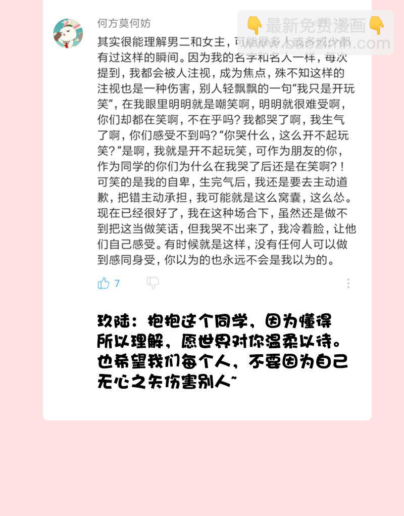 14 你比我想象的更勇敢-第19话