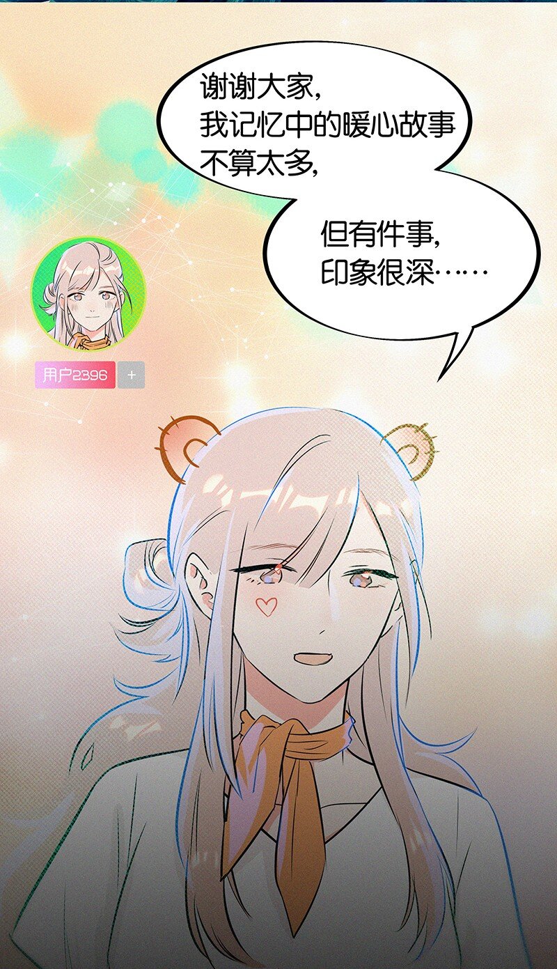 14 你比我想象的更勇敢-第19话