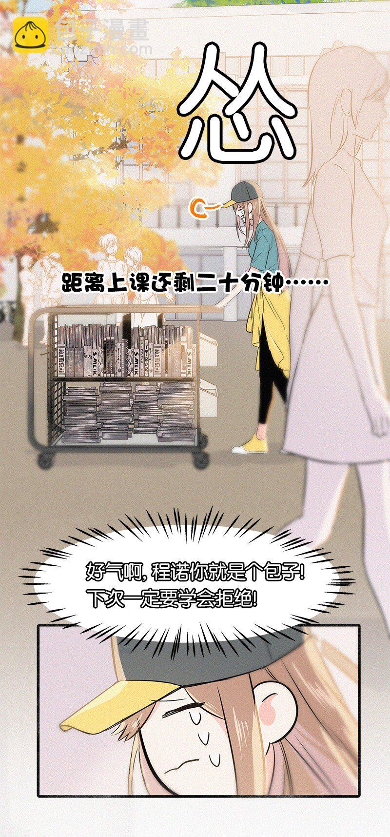 01 谣言的开始-第3话